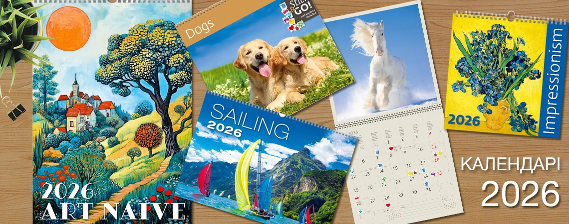 Календарі 2026