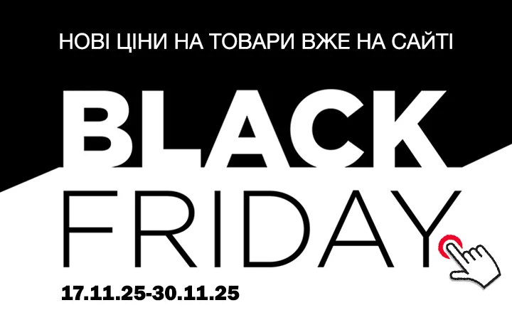 Распродажа!