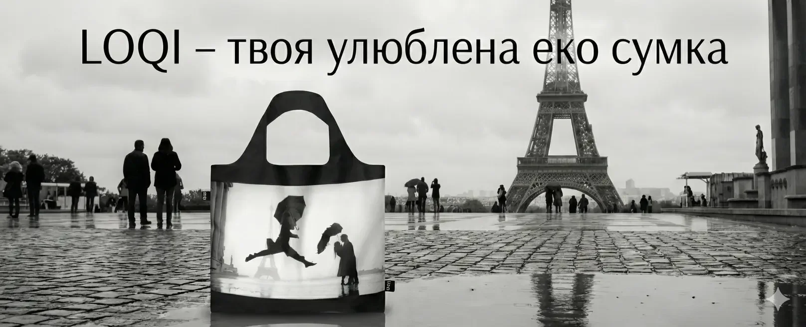 Сумки шоппери LOQI