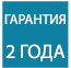 Гарантия 2 года на рюкзак: на швы и фурнитуру. При наличии чека