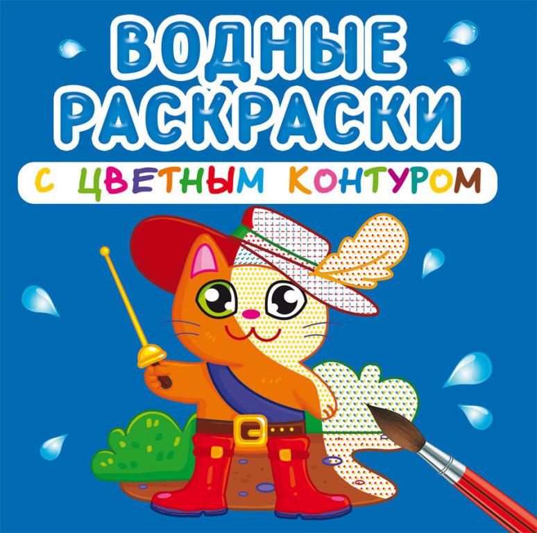 

Розмальовка КРИСТАЛ БУК водна з кольоровим контуром Улюблені герої