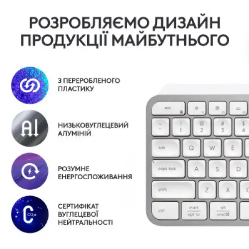 Клавіатура Logitech MX Keys S Wireless UA Pale Grey (920-011588), фото 2, 4999 грн.