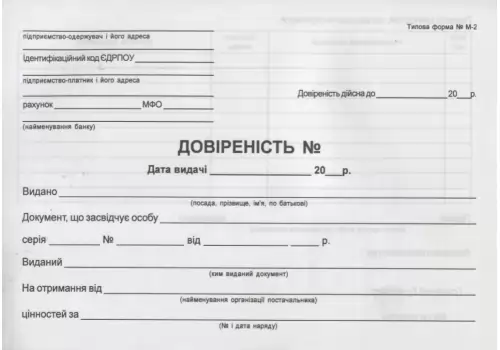 Образец заполнения cmr Образец заполнения cmr