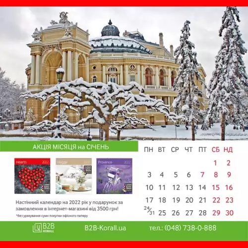 Календар настільний Будиночок 2022, фото 2, 14.86 грн.