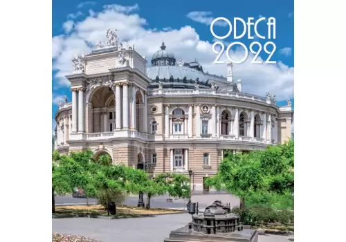 Календар настінний 30х30 Одеса на спиралі 2022